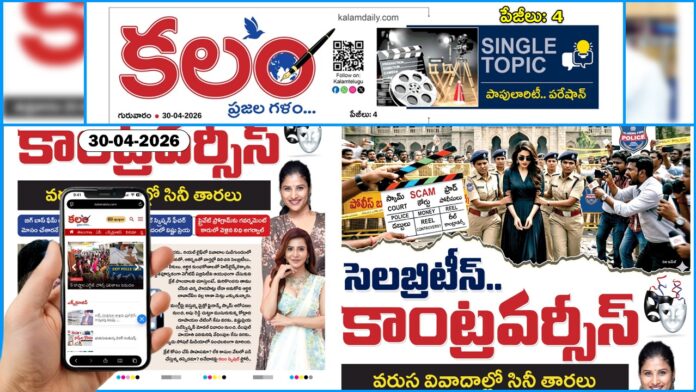 Celebrity Controversies