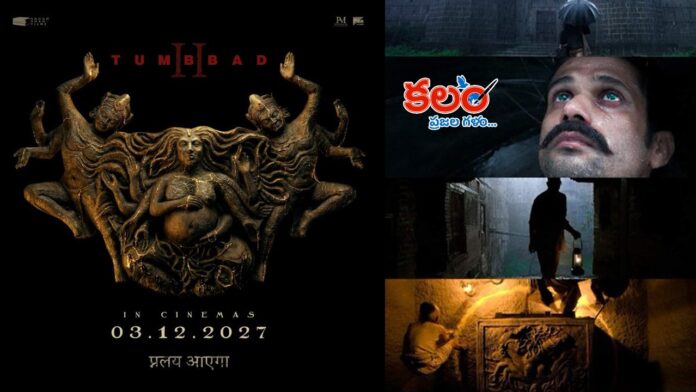 Tumbbad