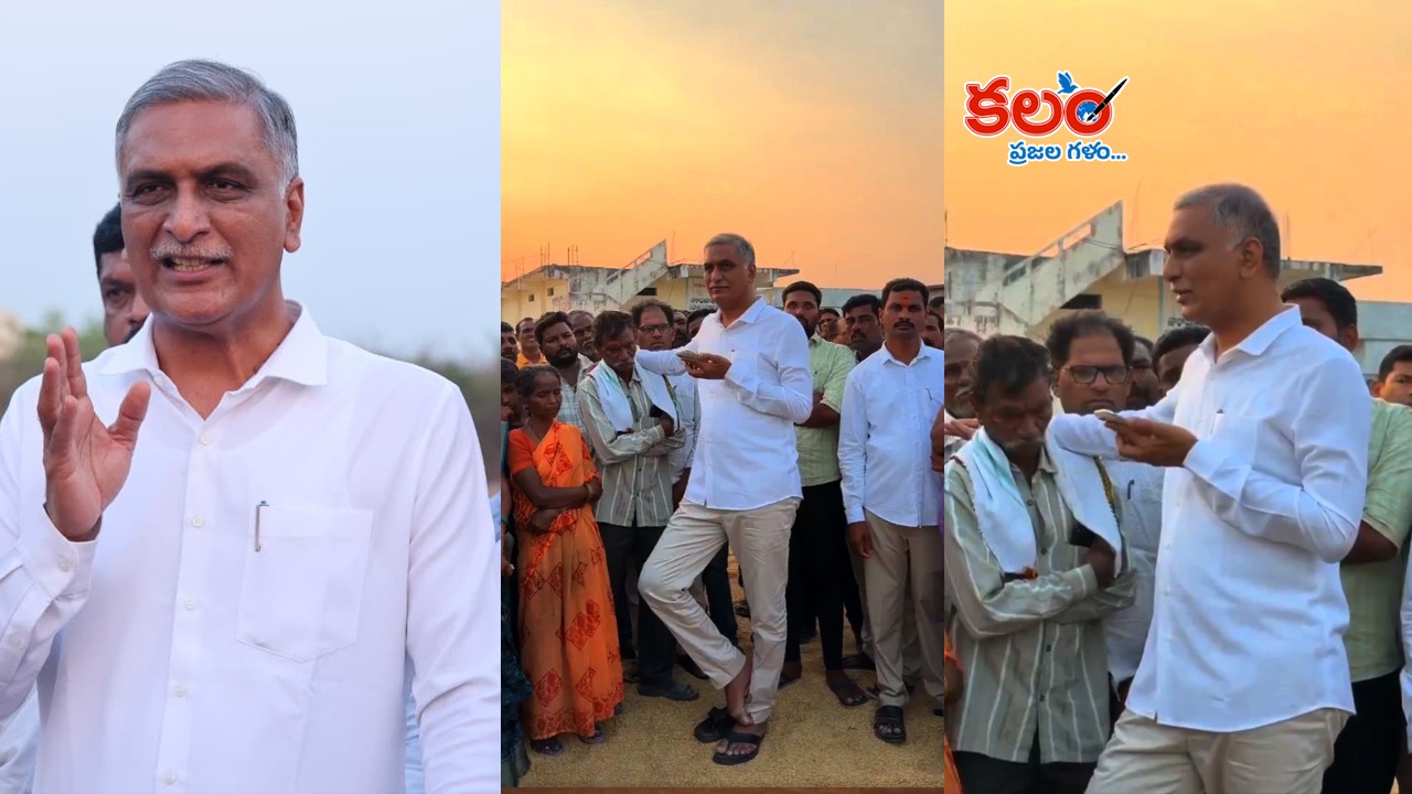 harish rao - ShareChat