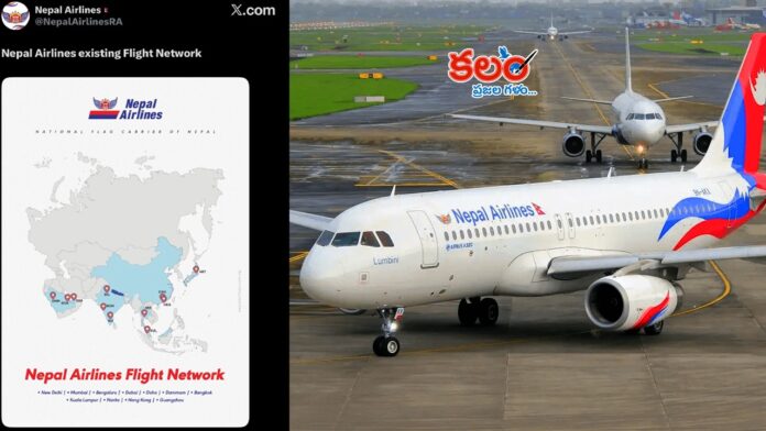 Nepal Airlines