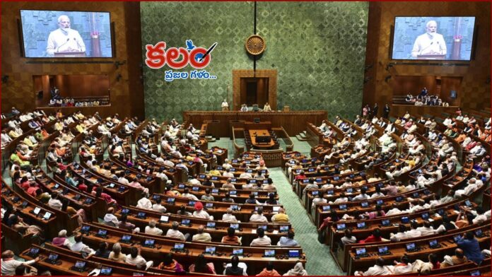 Women Reservation Bill