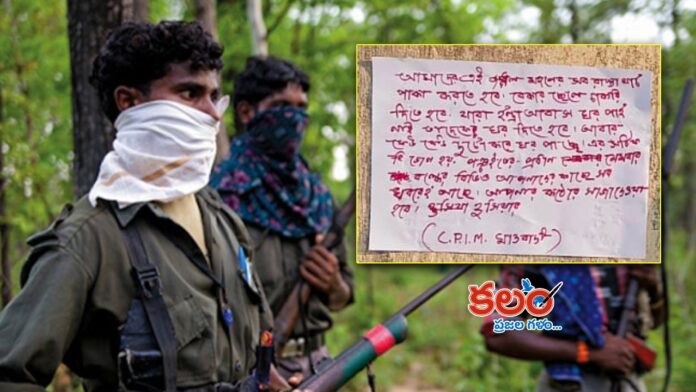 Maoist Posters
