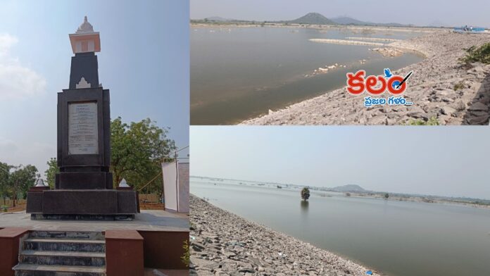 Udaya Samudram Project