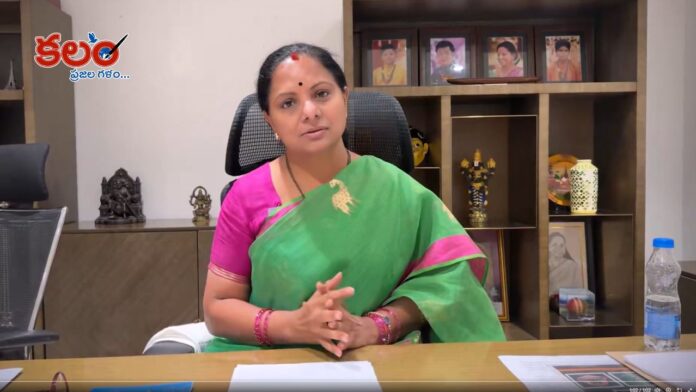 Kavitha