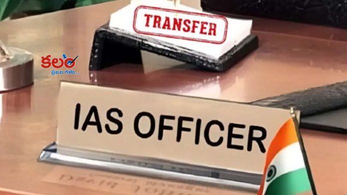 AP IAS Officers