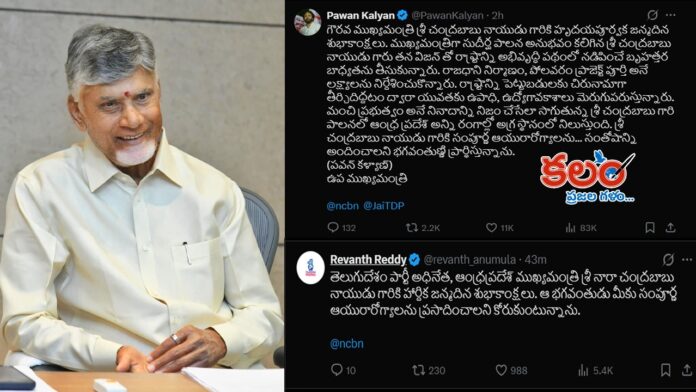 CM Chandrababu