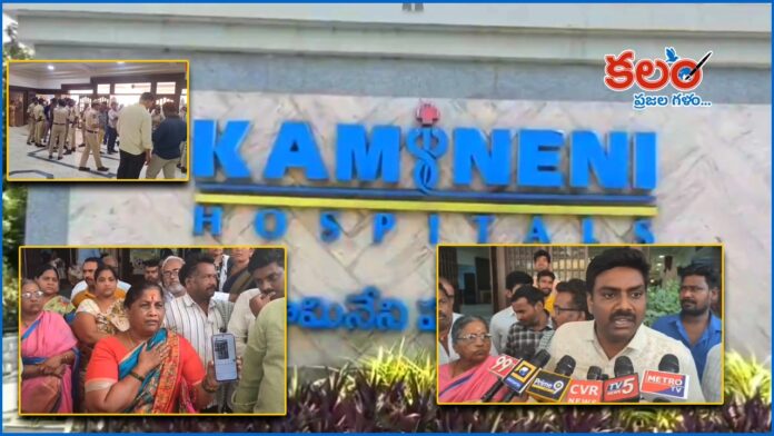 Kamineni Hospital