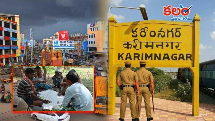 Karimnagar