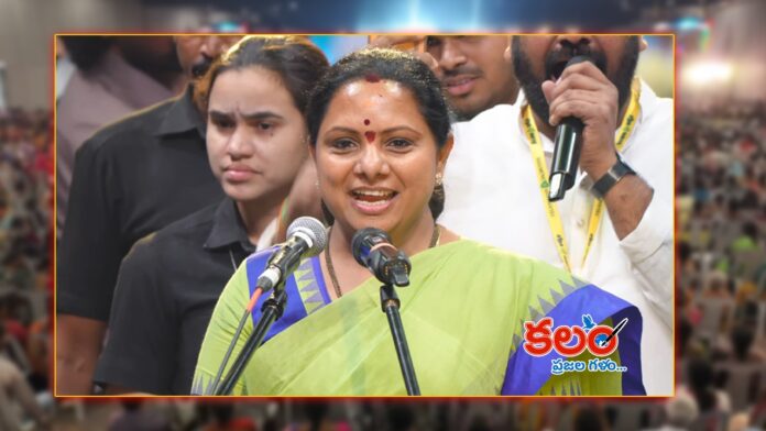 Kavitha Party Name