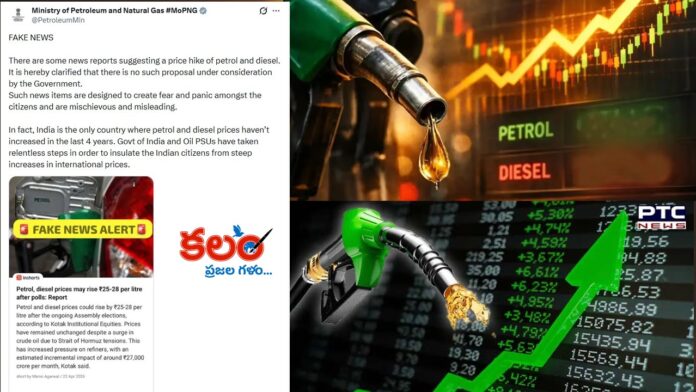 Petrol price
