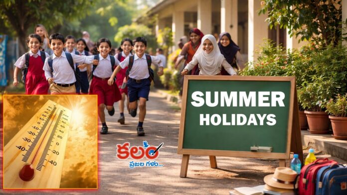 Summer Holidays