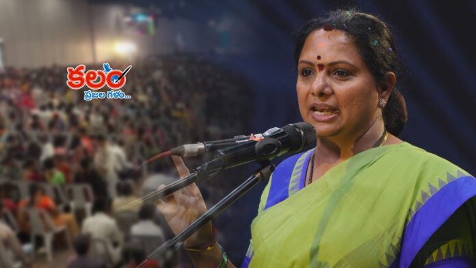 TRS chief Kavitha