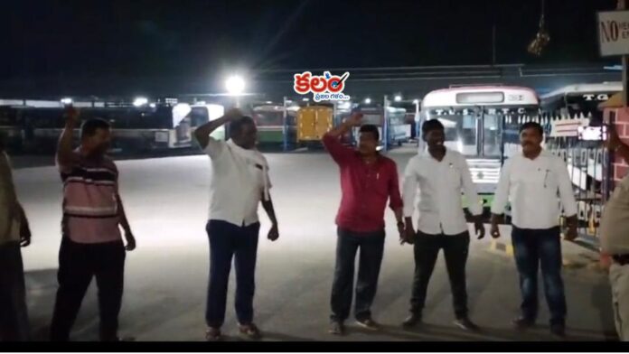 RTC Strike