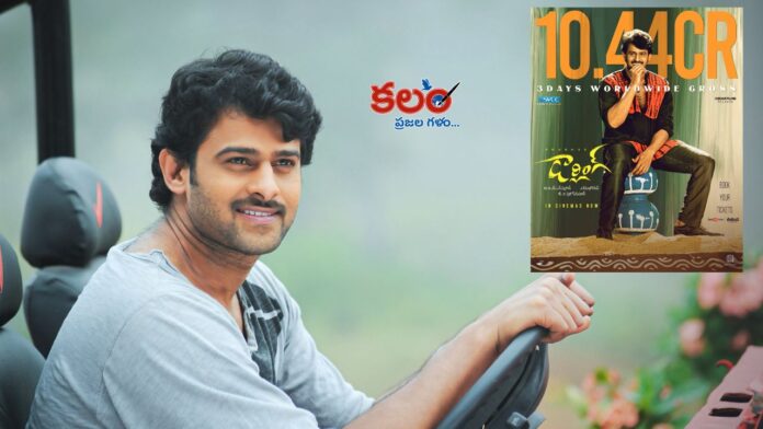 Darling re release