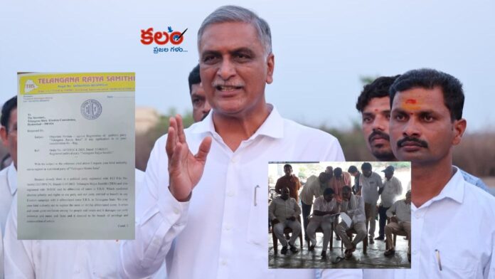 Harish Rao
