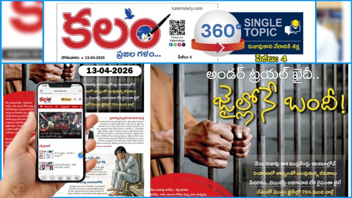 Undertrial Prisoners