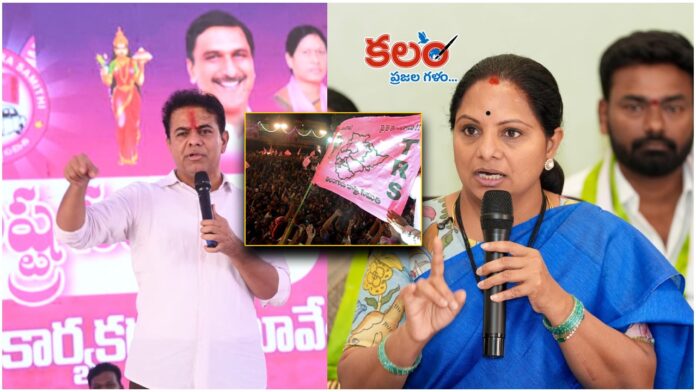 KTR vs Kavitha