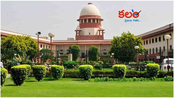 Supreme Court