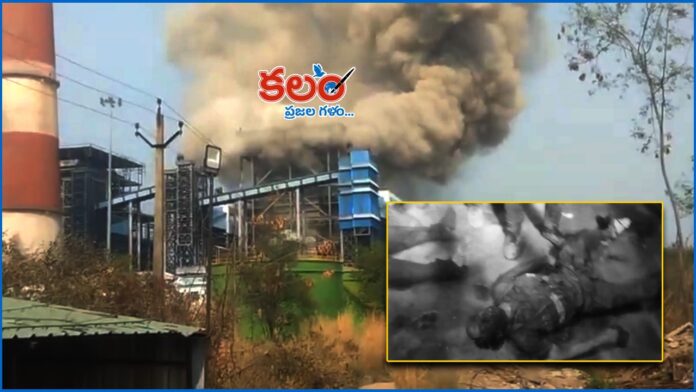 Power Plant Explosion