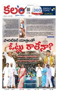 Political Padayatras