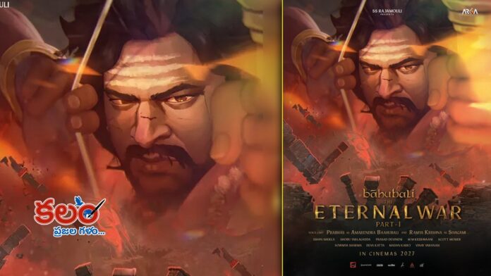 Baahubali The Eternal War