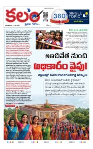 Women Reservation Bill