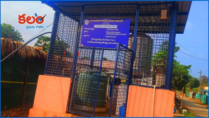 Bhadradri Kothagudem