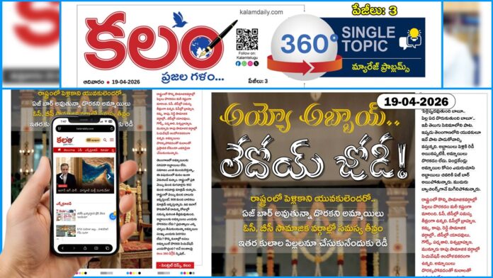 Telangana Bachelors
