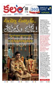 Telangana Bachelors