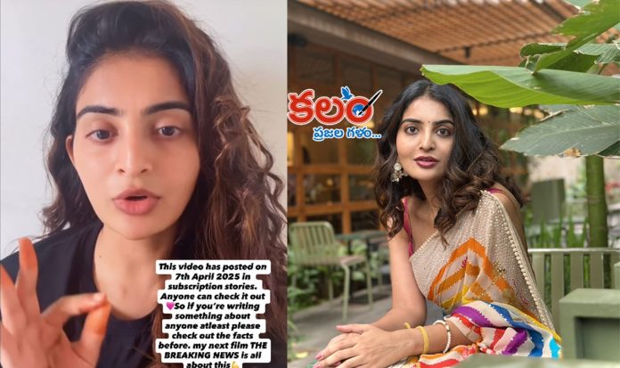 Ananya Nagalla