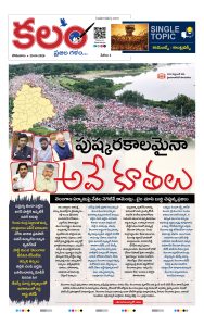 Telangana