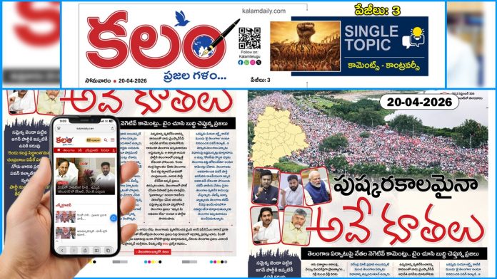 Telangana