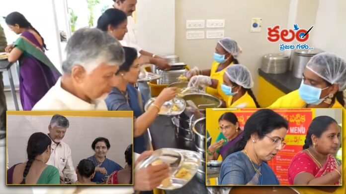 CM Chandrababu