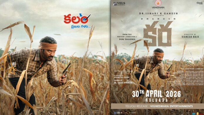 Dhanush