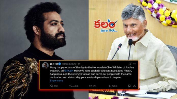 NTR