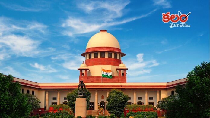 Supreme Court