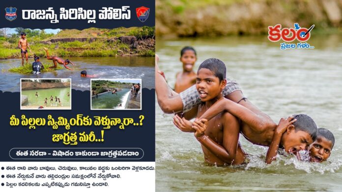 SP Gite Mahesh
