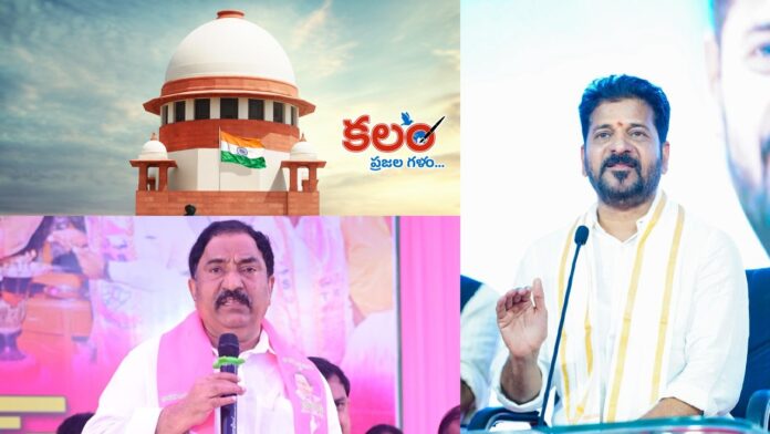 Supreme Court