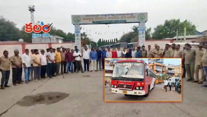 RTC Strike
