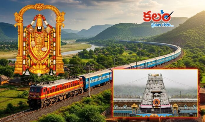Tirupati