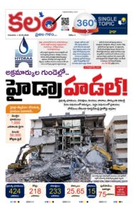 HYDRAA