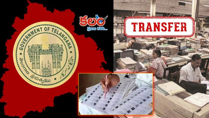 Employees Transfer