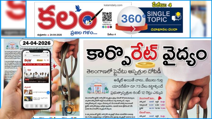 Private Hospitals