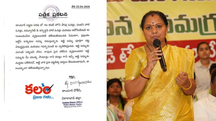 Kavitha