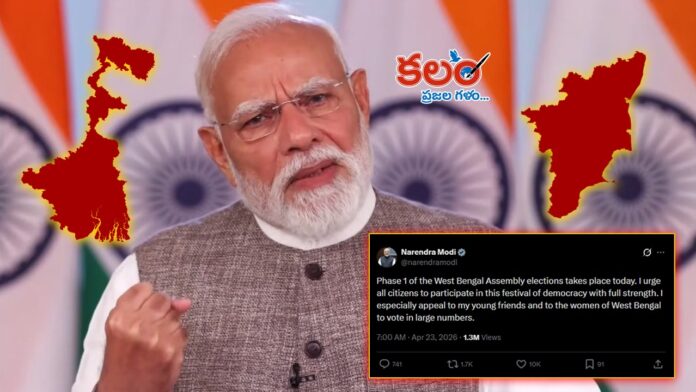 PM Modi