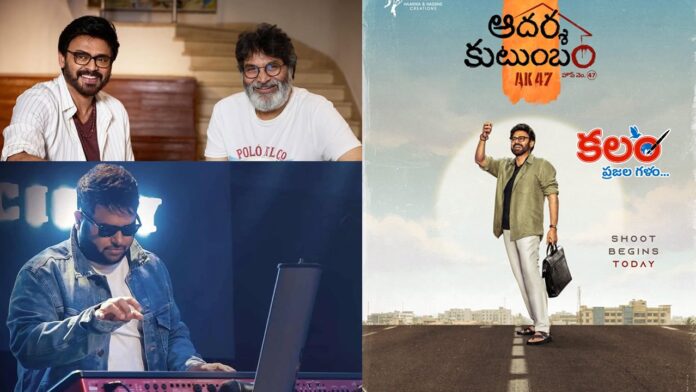 Trivikram