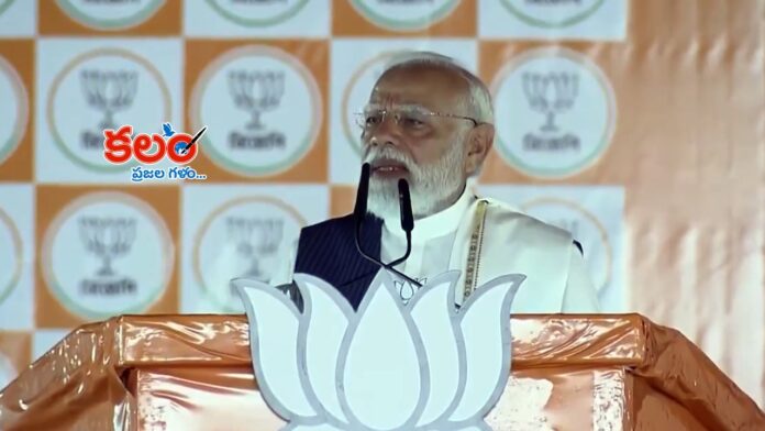 PM Modi