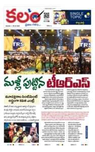 Kavitha TRS
