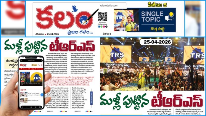 Kavitha TRS