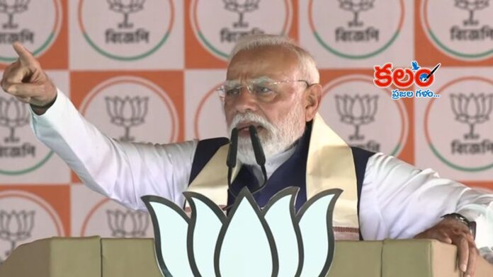 PM Modi